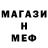 Метамфетамин мет GEBSU