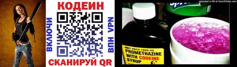 Кодеиновый сироп Lean Purple Drank omg рабочий сайт Чекалин