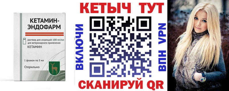 КЕТАМИН VHQ где купить наркотик ОМГ ОМГ ссылки Чекалин